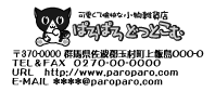 住所印 ロゴマーク入り
