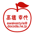 リンゴイラスト 印鑑 スタンプ ゴム印 ハンコ