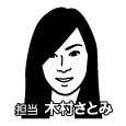 似顔絵 スタンプ ギフト pta 先生 教員 退職 記念品