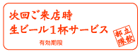 割引チケット オーダースタンプ シャチハタタイプ ブラザー
