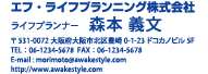 住所印 保険代理店 オーダースタンプ シャチハタタイプ ブラザー