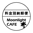 料金別納郵便 広告 スペース スタンプ 印鑑 はんこ