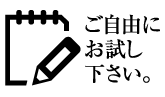 オリジナル イラスト ロゴマーク フリーレイアウト はんこ 格安 ブラザー シャチハタ