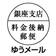 ゆうメール スタンプ はんこ 格安 ブラザー シャチハタ