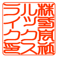 角印 格安 ブラザー シャチハタ