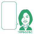 オリジナル 似顔絵 スタンプ シャチハタ 作成 スーツ姿