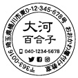 住所印 ゴム印 印鑑 シャチハタ はんこ アドレス