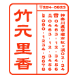 住所印 ゴム印 印鑑 シャチハタ はんこ アドレス