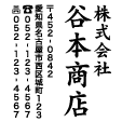 住所印 縦書き はんこ 格安 ブラザー シャチハタ