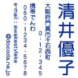 住所印 縦書き はんこ 格安 ブラザー シャチハタ