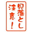 スタンプ 業務用 ビジネスや店舗用 お店用