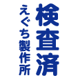 スタンプ 業務用 ビジネスや店舗用 お店用