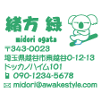 住所印 イラスト ロゴ スタンプラリー ゴム印 印鑑 シャチハタ はんこ アドレス