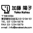 住所印 イラスト ロゴ スタンプラリー ゴム印 印鑑 シャチハタ はんこ アドレス