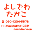 住所印 ゴム印 印鑑 シャチハタ はんこ アドレス