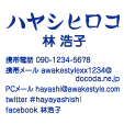 twitter、facebook、line、mixiなどのSMS情報