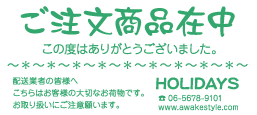 スタンプ 大型 ご注文商品在中 水濡れ厳禁 印鑑 はんこ 判子ゴム印 ブラザー brother