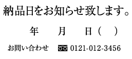 スタンプ 大型 FAX用 納品書 水濡れ厳禁 印鑑 はんこ 判子ゴム印 ブラザー brother