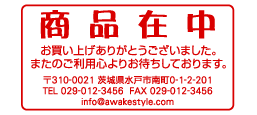 スタンプ 大型 商品在中 商品発送 水濡れ厳禁 印鑑 はんこ 判子ゴム印 ブラザー brother