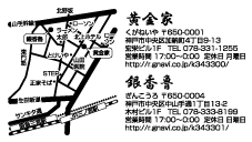 地図スタンプ ご希望にあわせて作成します。