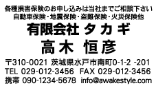 住所印 パンフレットや領収書に