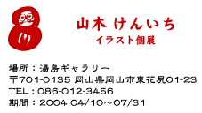 大きなサイズ 多色インク