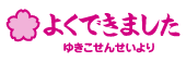 ϥ 褯Ǥޤ