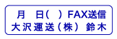 Ϥ ŻѡFAX