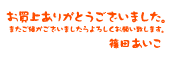 夢꤬Ȥޤ