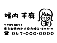 ハンコ 似顔絵入り