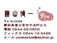 印鑑 金魚のイラスト