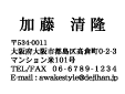 住所の印鑑