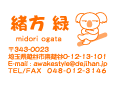 印鑑 コアラのイラスト