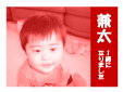 写真の印鑑