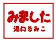 印鑑 学校の先生に
