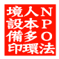 角印・領収書などに シャチハタ 蔵書印 白抜き