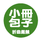 業務スタンプ/冊子小包