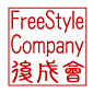 角印・領収書などに