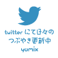 twitter はんこ スタンプ オーダー オリジナル作成