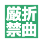 角印・領収書などに シャチハタ 蔵書印 白抜き