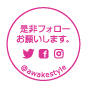 円形の住所印 sns インスタ スタンプ ゴム印 シャチハタ