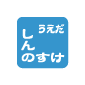  ꥸʥ 