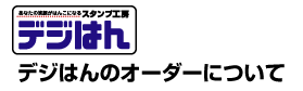 fW͂̃I[_[ɂ