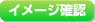 �X�^���v�쐬�@�v���r���[