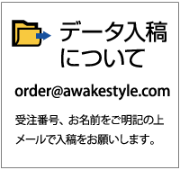 データ入稿　名刺　スタンプ　オーダー　オリジナル　作成