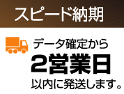 スピード納期　急ぎ　スタンプ　データ入稿　ゴム印　イラレ イラストレーター illustrator ai 